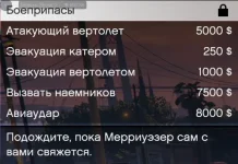 Не звонит Мэрриуэзер - не могу выполнить карьеру