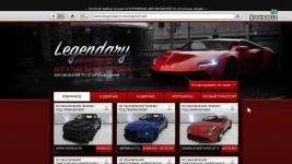 Весь новый транспорт из обновления Бизнес под прикрытием.webp