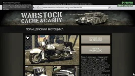 Полицейский мотоцикл в GTA Online.webp