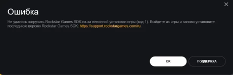 Не запускается Rockstar Games Launcher
