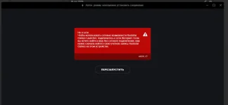 Не заходит в Rockstar Laucher