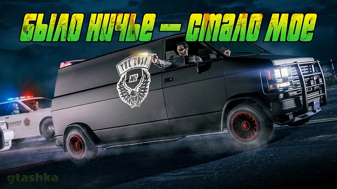 Было ничье, стало мое. Все локации транспорта с грузом.