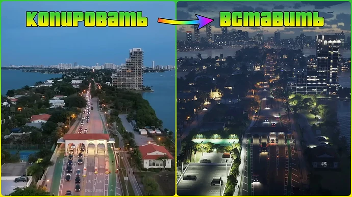 Места из ГТА 6 в реальной жизни в Майами.