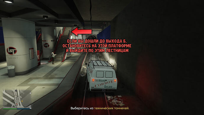 Выход по лестнице