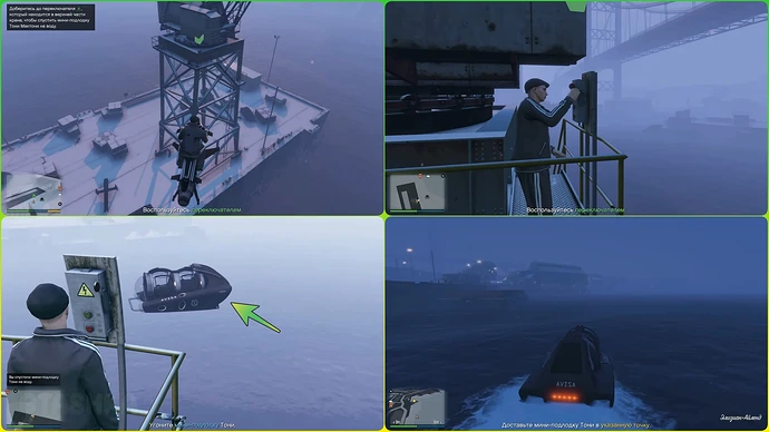 Кража мини-подлодки в GTA Online.