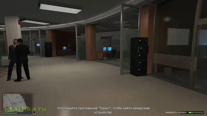 Штаб-квартира ФРБ. Поиск хакерского устройства.