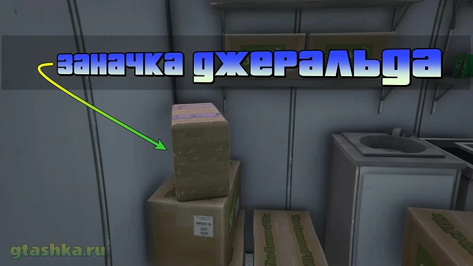 Все заначки джеральда на карте
