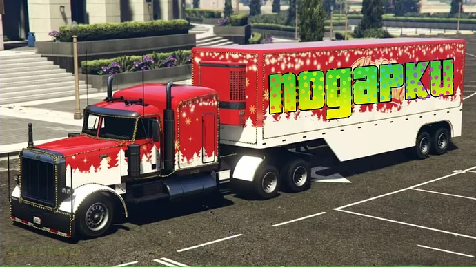 Грузовик Hauler с подарками в ГТА Онлайн.