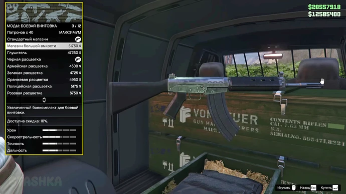 Улучшение боевой винтовки в GTA Online.