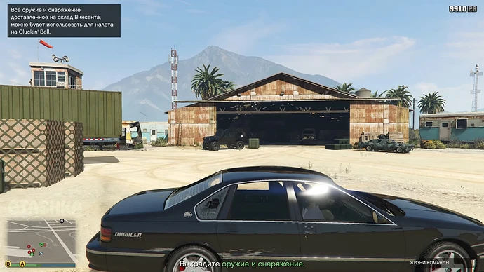 Точка С: поиск ящика с оружием и бронежилетами.