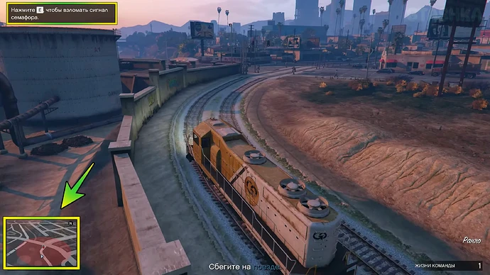 Взлом семафоров для угона поезда в GTA Online.