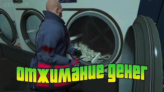 Прохождение миссии «Отжимание денег» в ГТА Онлайн.