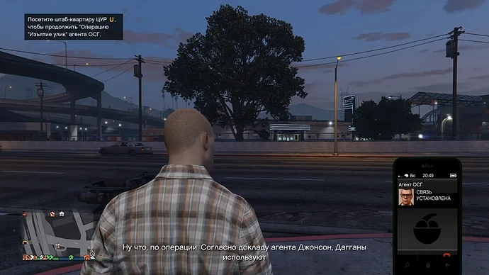 Агент ОСГ позвонил в GTA Online. Миссия ОСГ.