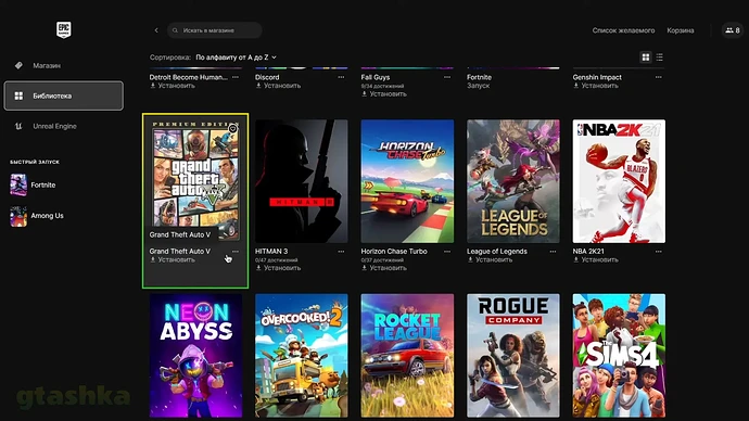 Как установить GTA 5 через Epic Games Store.