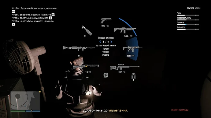 Селектор оружия в GTA 5.