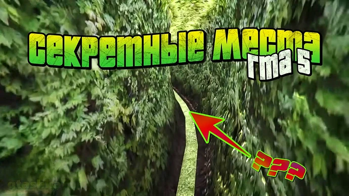 Секретные места в ГТА 5 и ГТА Онлайн.